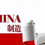 风向变了？以德国为首的西方媒体齐发声：中国已在关键领域崛起了-微七七资讯