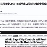 ASML高管预言成真？中国研发出固态光源新技术，前景很大-微七七资讯