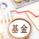 A股五大利好齐飞，ETF规模暴涨引关注，六氟锂价格疯涨需现款抢货-微七七资讯