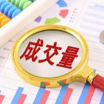 缩量反弹暗藏三大隐患！普涨格局即将分化！11月行情不会简单！-微七七资讯