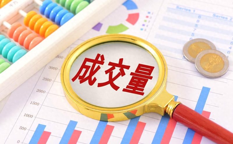 缩量反弹暗藏三大隐患！普涨格局即将分化！11月行情不会简单！-微七七资讯