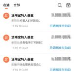 11月4日基金投资操作策略建议-微七七资讯