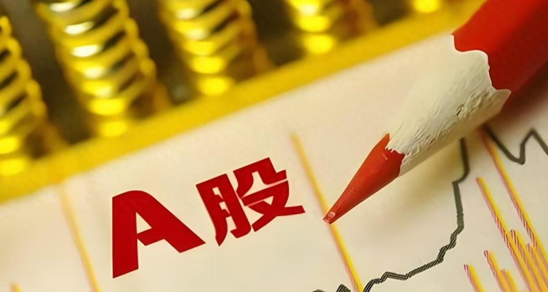 A股成交量跌破1.8万亿原因，年底A股还能冲吗？-微七七资讯