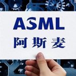 ASML 27台光刻机交付给中国哪些企业，美国拦不住ASML对华出口光刻机的原因？-微七七资讯