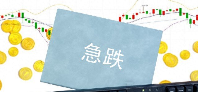 A股11月15日尾盘跳水原因，政策暖风下下周A股修复行情能否如期而至？-微七七资讯