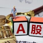 特斯拉为何一夜蒸发近万亿市值，A股低开高走能否持续？-微七七资讯