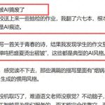 中学生依赖AI写作文后果，AI写作文会导致中学生写作能力退化吗？-微七七资讯
