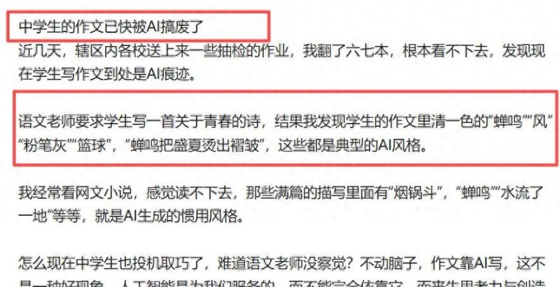 中学生依赖AI写作文后果，AI写作文会导致中学生写作能力退化吗？-微七七资讯